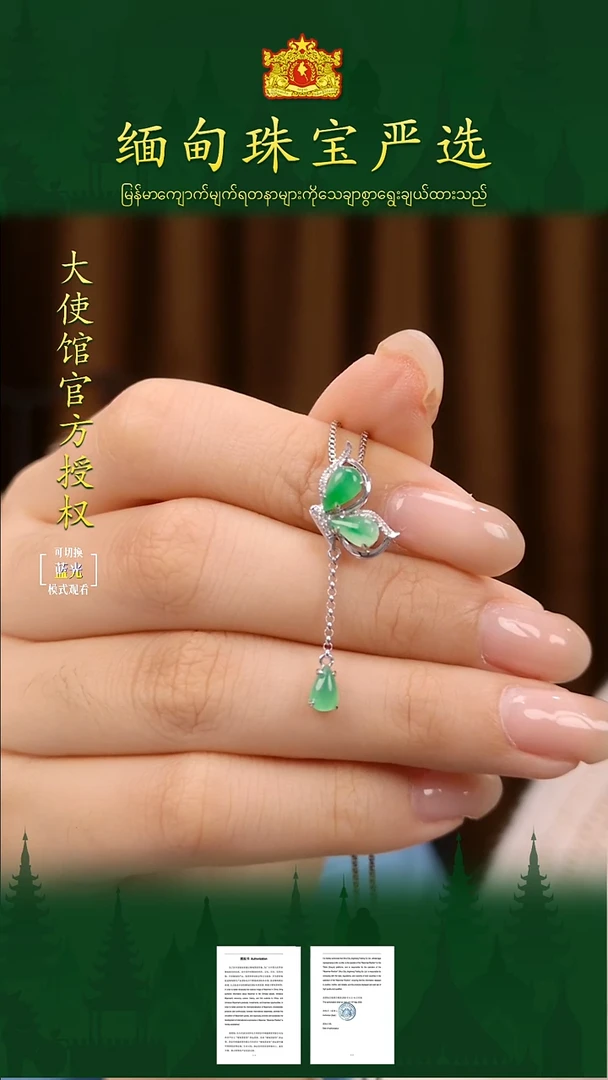 吊坠(不含链)18K金镶嵌翡翠缅甸珠宝严选馆