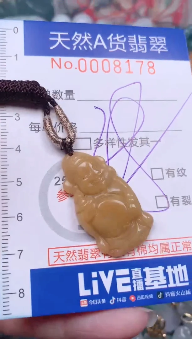 【闪购商品】翡翠挂件未镶嵌00008177