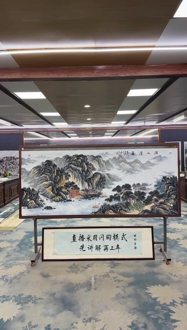 国画Z*GW-邵明义-小八尺-山水国画