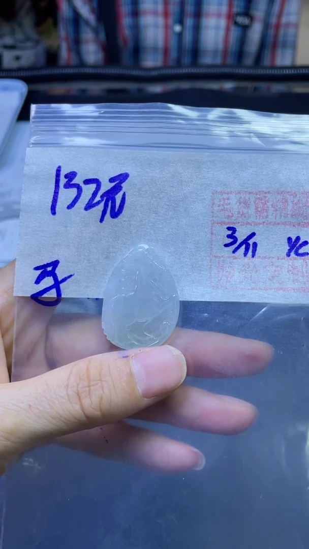未镶嵌定制翡翠全38#132元多样性拍一发一毛货抛光