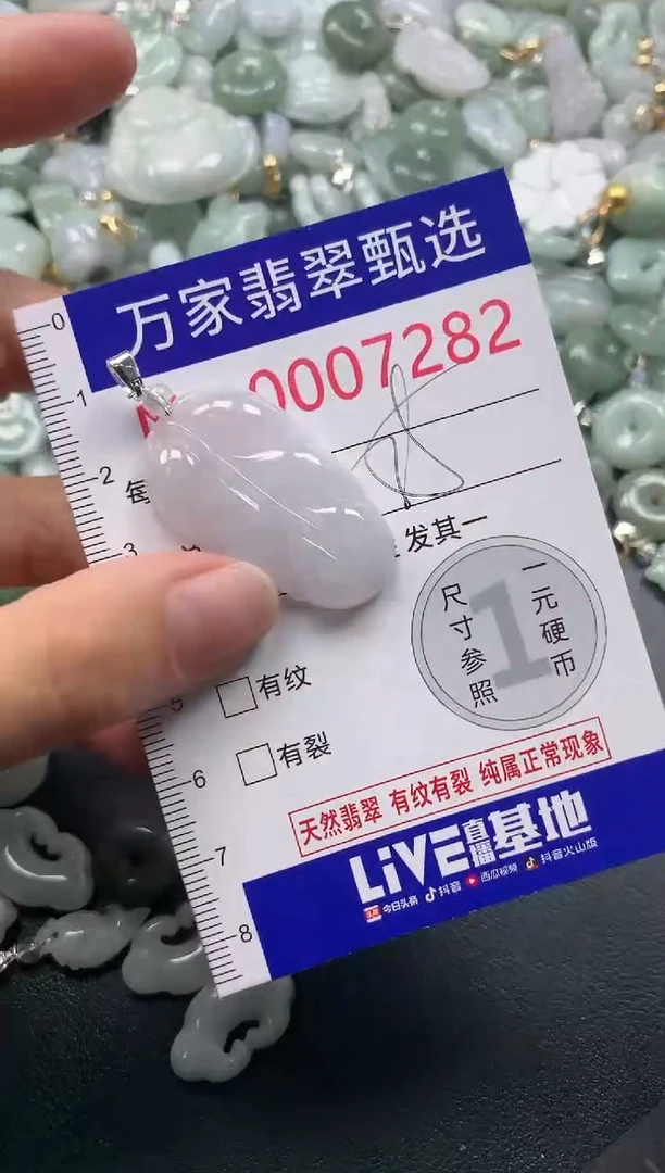 吊坠(不含链)未镶嵌翡翠7282