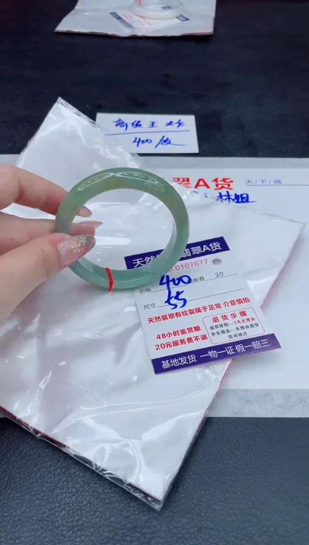 翡翠手镯未镶嵌400.000000