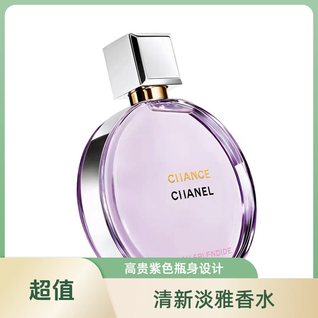 紫/邂逅香水50ml/100ml浓香淡香家居香薰清新持久粉邂逅