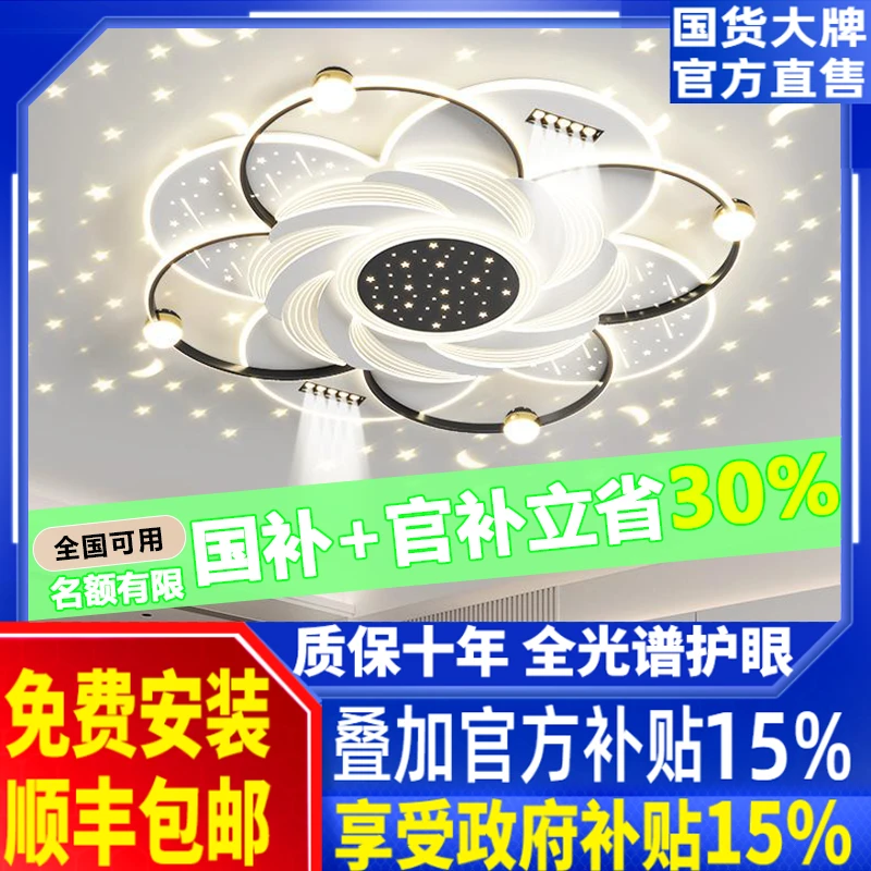 高端新款客厅灯简约大气轻奢大厅星空吸顶灯全屋灯具套餐组合家用