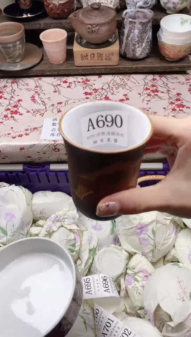 瓷片泡****)            A690