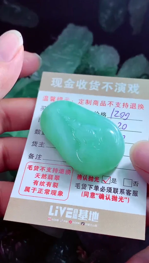 未镶嵌定制翡翠春**哥翡翠毛货定制526667