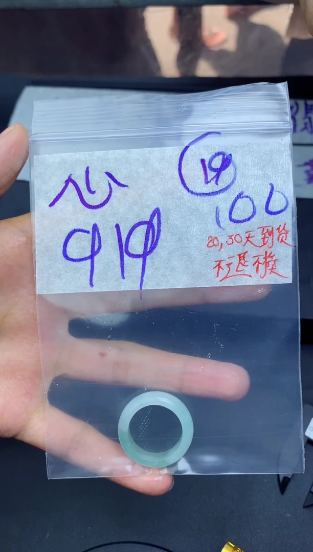 未镶嵌定制翡翠心**镜拍一发一
