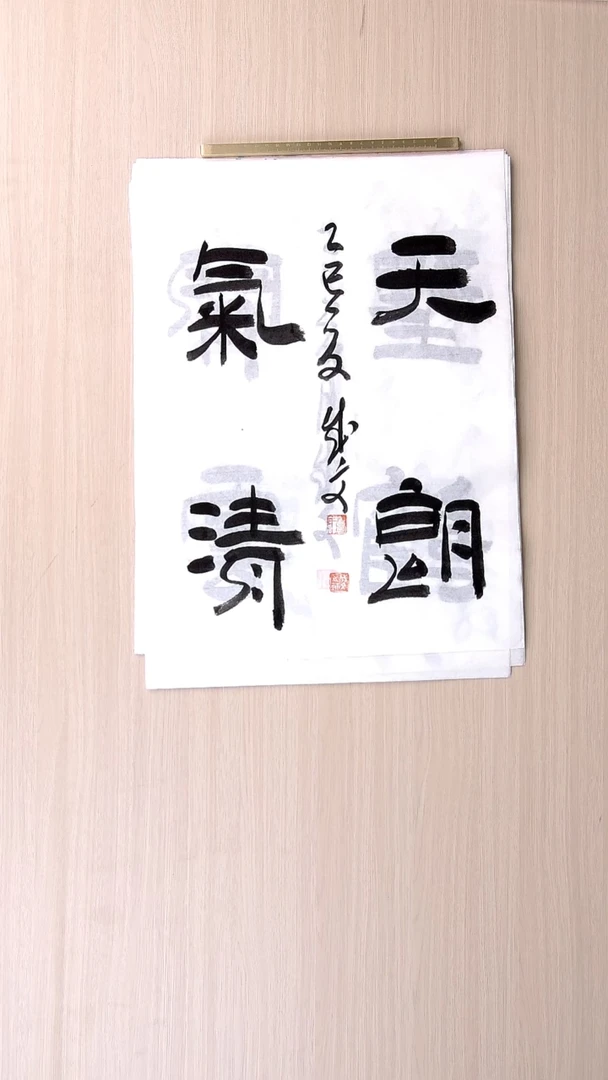 书法苟成文 甘肃定西45*34