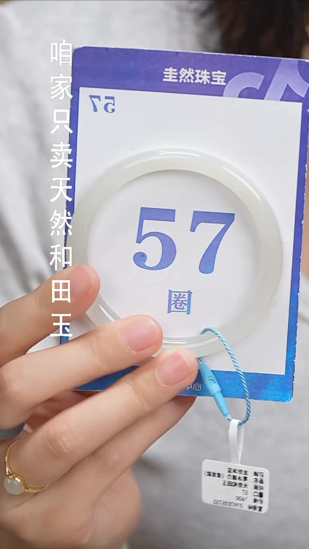 和田玉手镯未镶嵌153