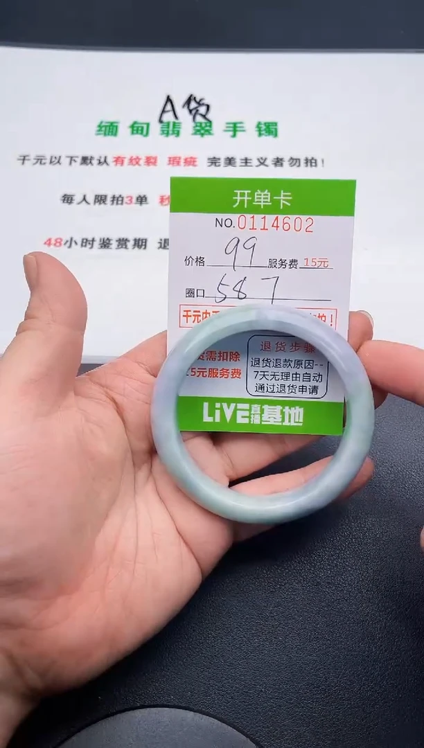翡翠手镯未镶嵌02天然缅甸A货