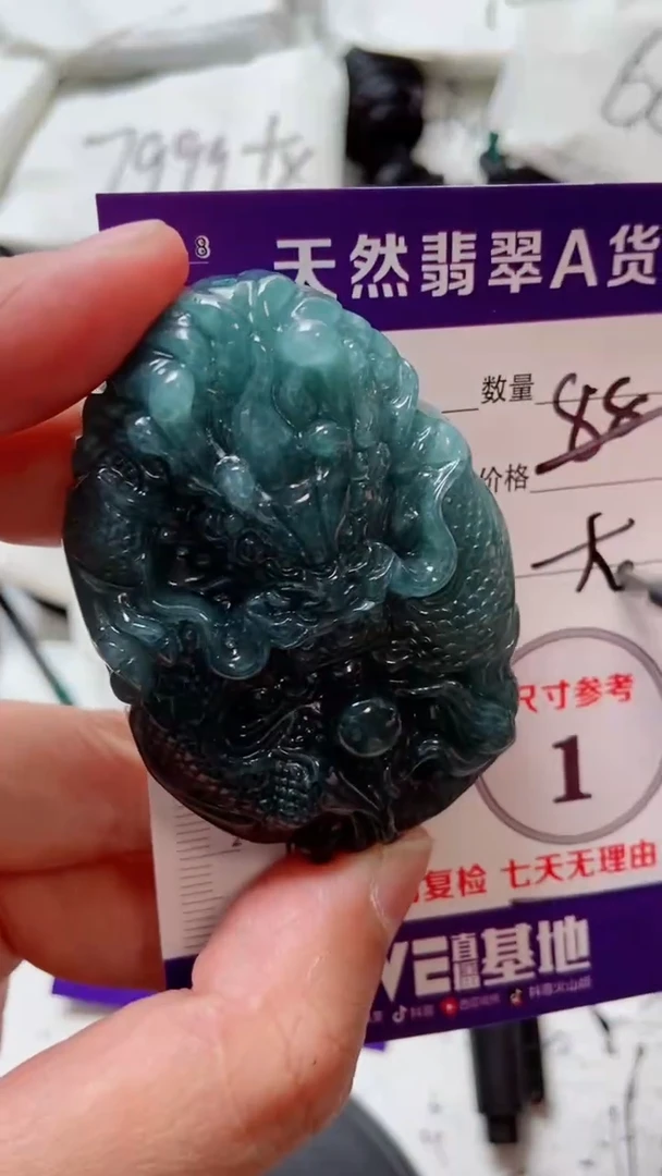 颈饰未镶嵌翡翠88888888