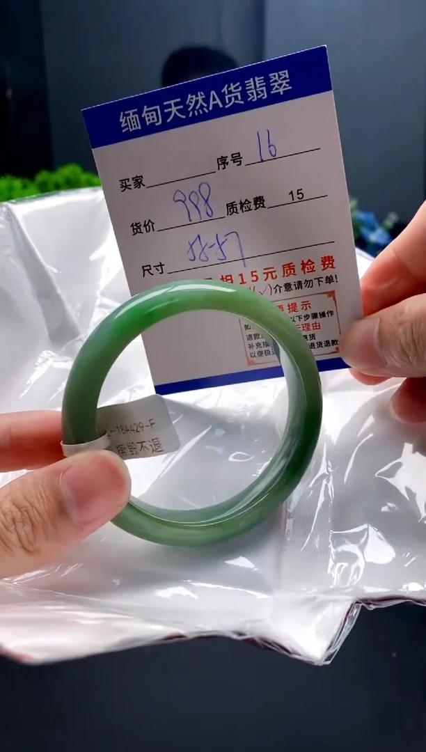 未镶嵌手镯翡翠16缅甸天然A货翡翠需包容瑕疵，介意慎拍