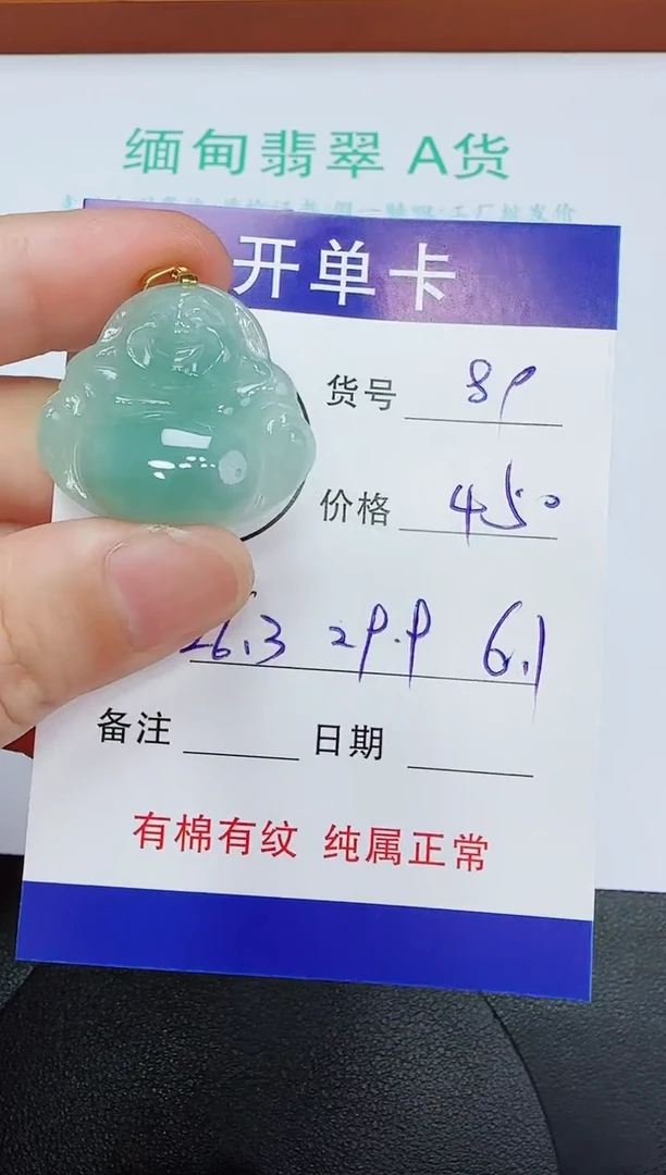 吊坠(赠链)未镶嵌翡翠89