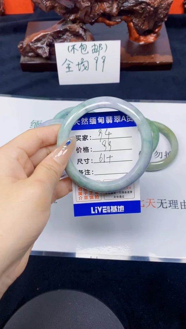 未镶嵌手镯翡翠94