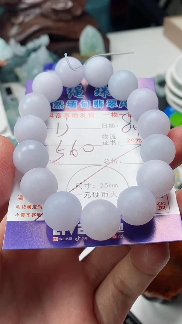 定制翡翠未镶嵌i***n手串