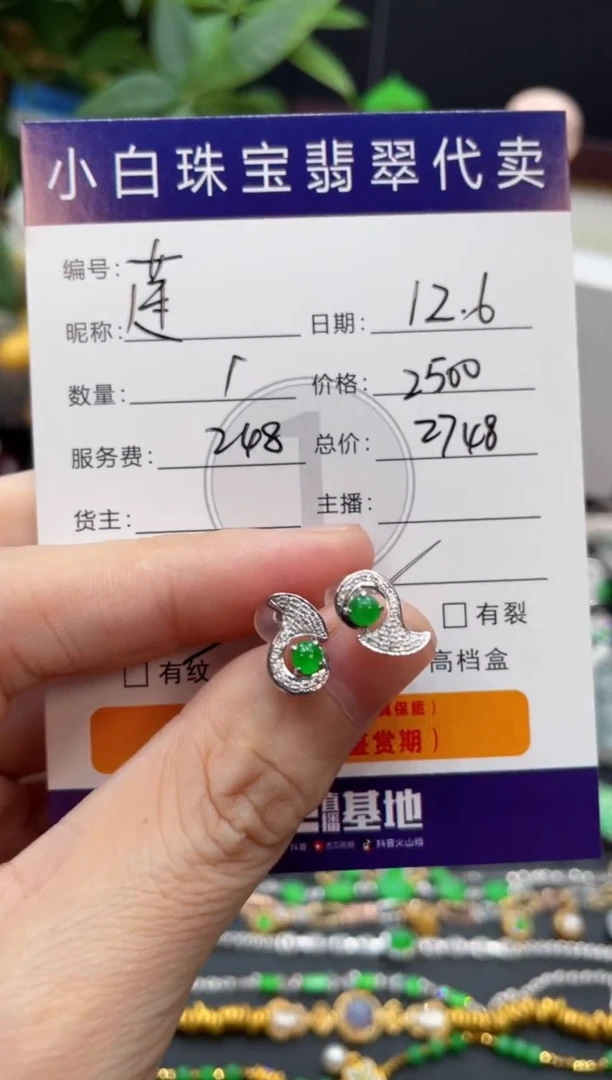 18K金镶嵌翡翠耳饰莲**年耳饰