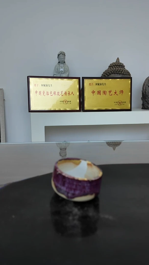 何赋森甄选——钧瓷主人杯