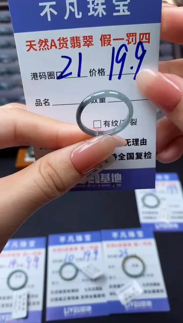 翡翠戒指未镶嵌天然A货翡翠06029