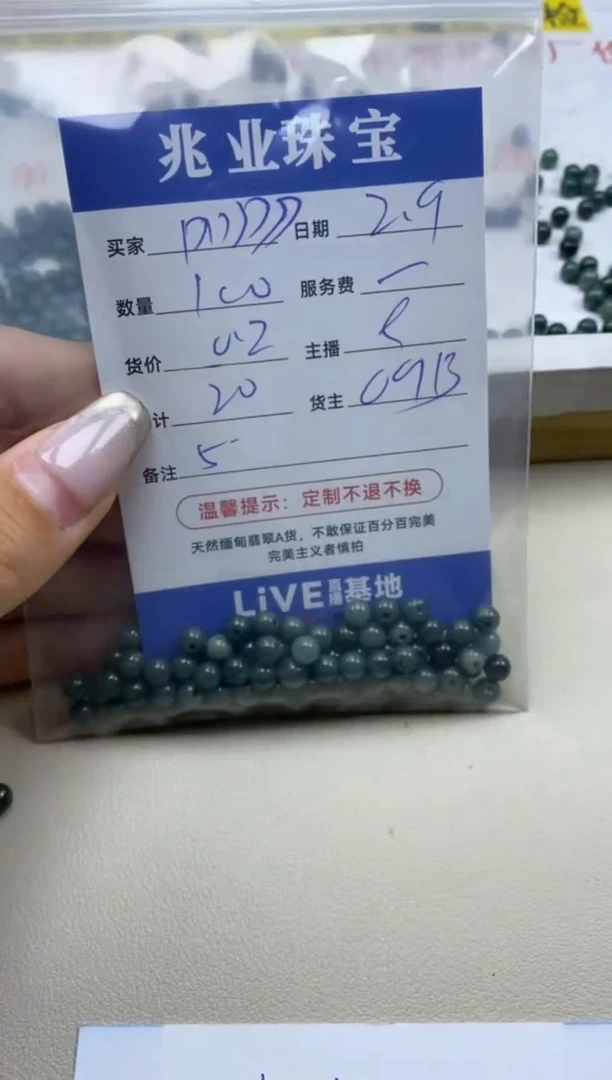 【闪购商品】翡翠手串未镶嵌卡5（100/0.2）