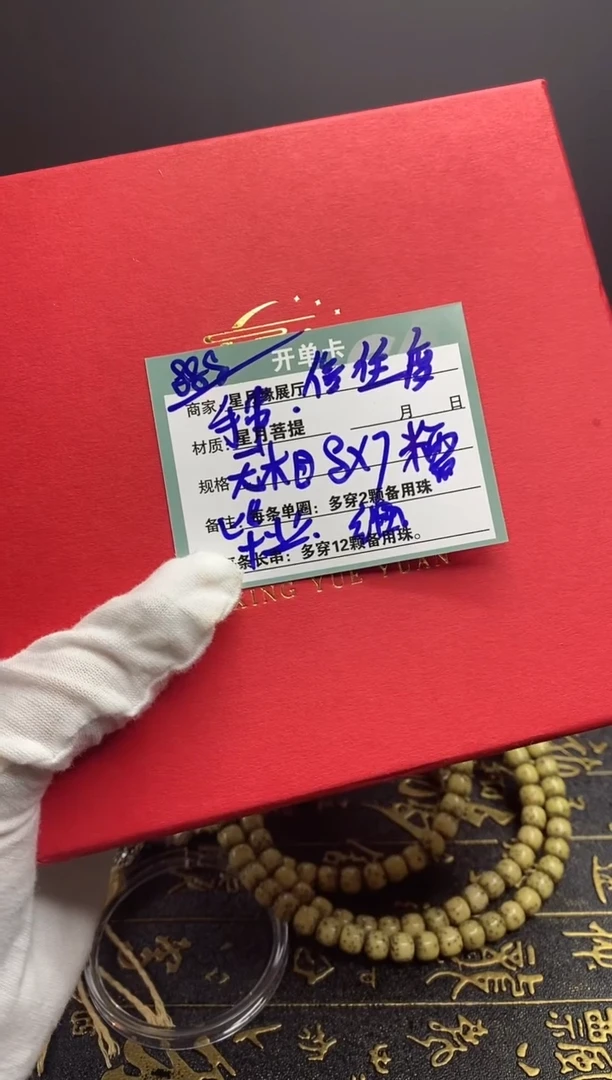 【闪购商品】星月菩提手串8*7糯冰小细星无相