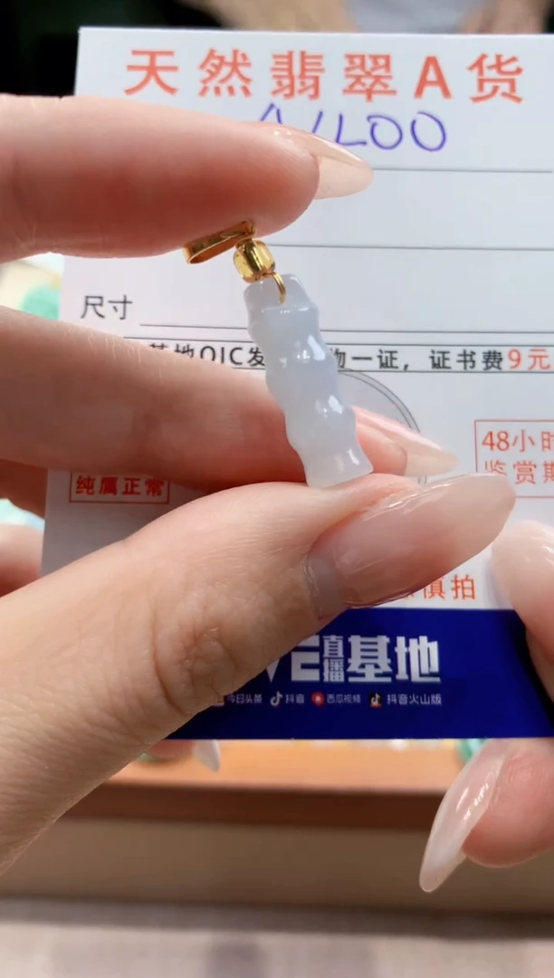 翡翠未镶嵌颈饰 天然A货翡翠挂件