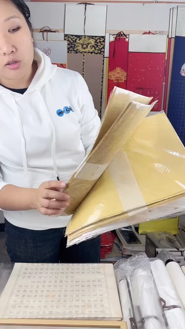 一份2包古方宣纸