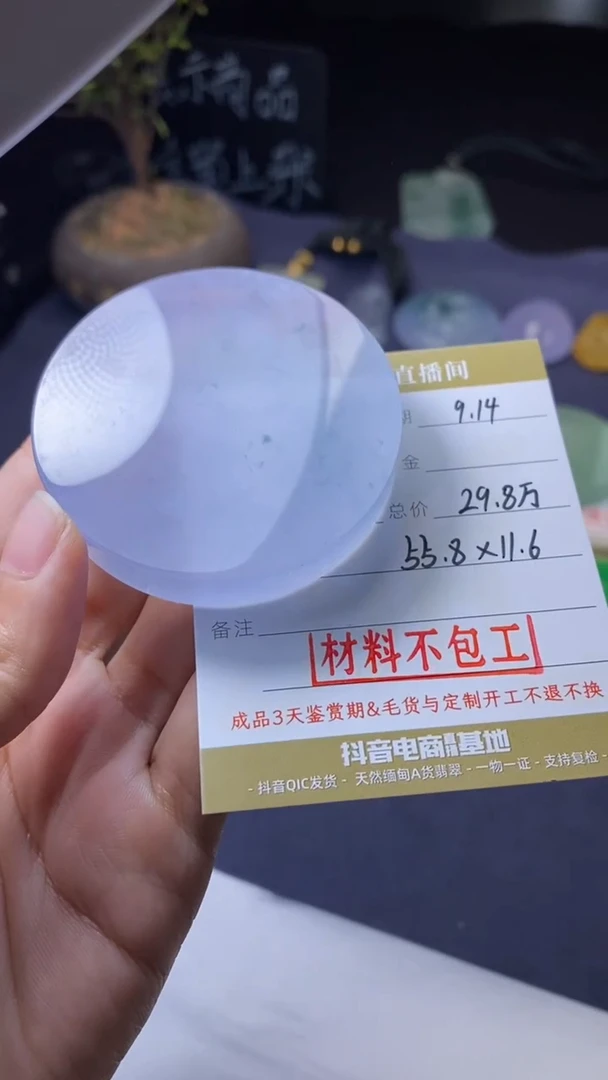 未镶嵌定制翡翠订金5万