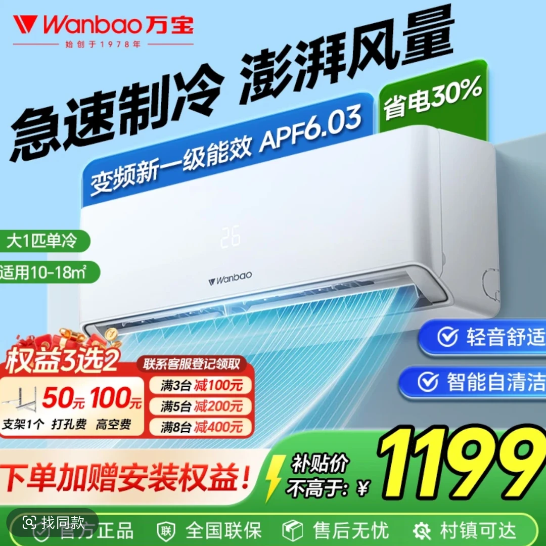 大一级1.0匹单冷空调两用高温动态精准控温挂机舒适静音挂壁式