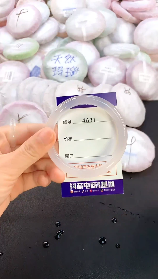 玛瑙/玉髓手镯未镶嵌4631圈口56-57