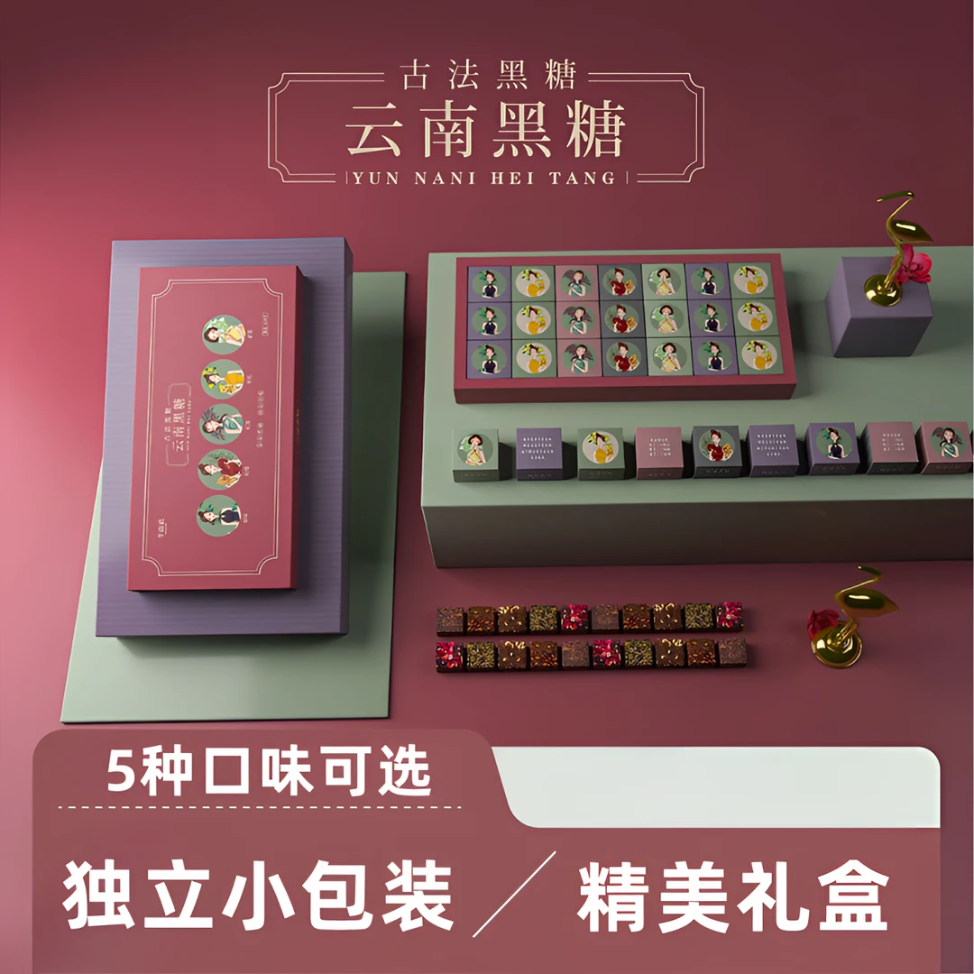 古法红糖老红糖黑糖块玫瑰姜红枣盒装礼盒甘蔗糖伴节日送礼手礼物