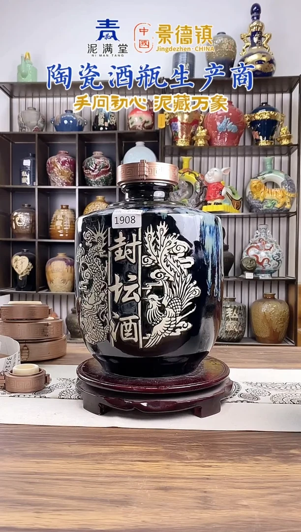 10斤封坛酒 1908微瑕无锁不支持退换