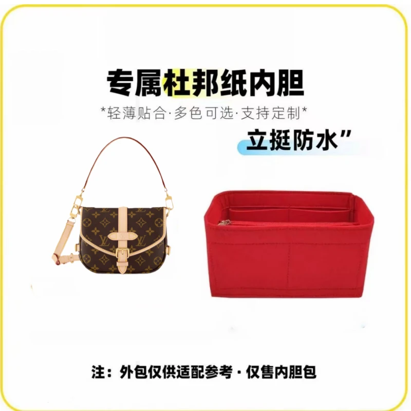 v041适用于【双子星20cm】内胆包内衬包收纳整理包撑型