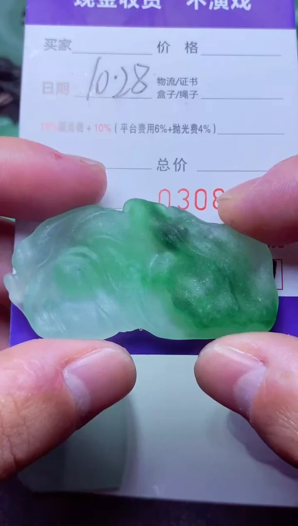 未镶嵌定制翡翠?***?嘉