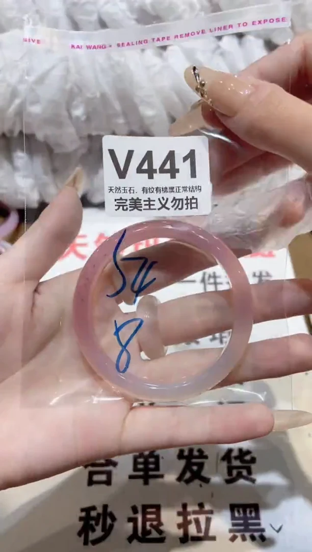 玛瑙/玉髓手镯未镶嵌54