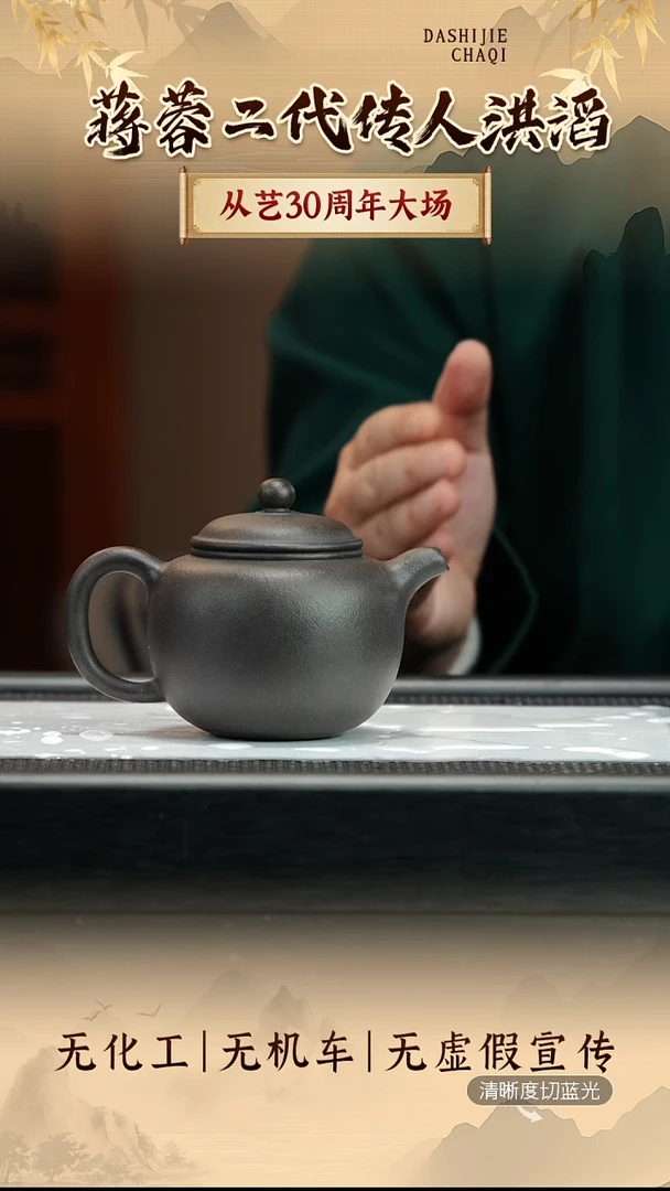 茶壶紫砂洪滔 铁星泥 匏尊 280CC左右