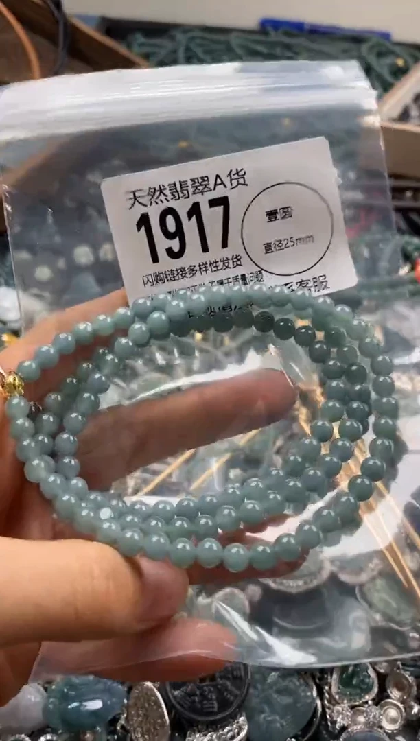 【闪购商品】翡翠颈饰未镶嵌翡翠1917