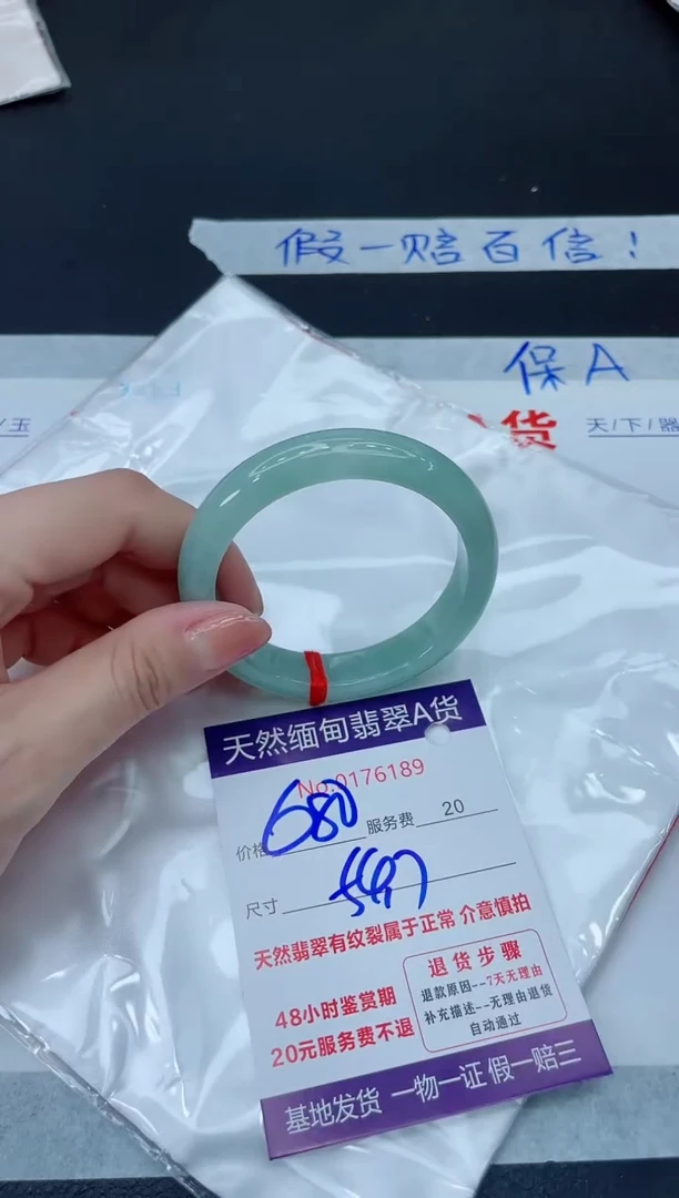 未镶嵌手镯翡翠680.00000