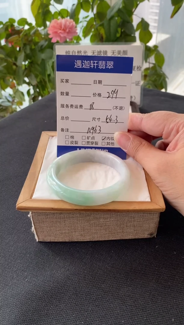 未镶嵌手镯翡翠54圈口 A963编码
