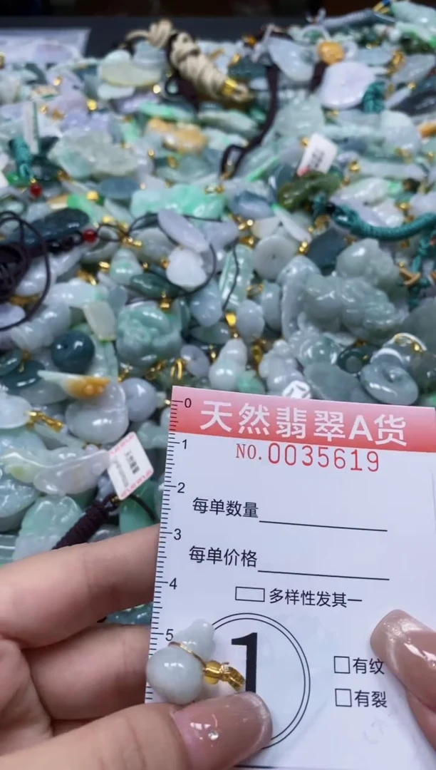 翡翠未镶嵌颈饰闪购0035619