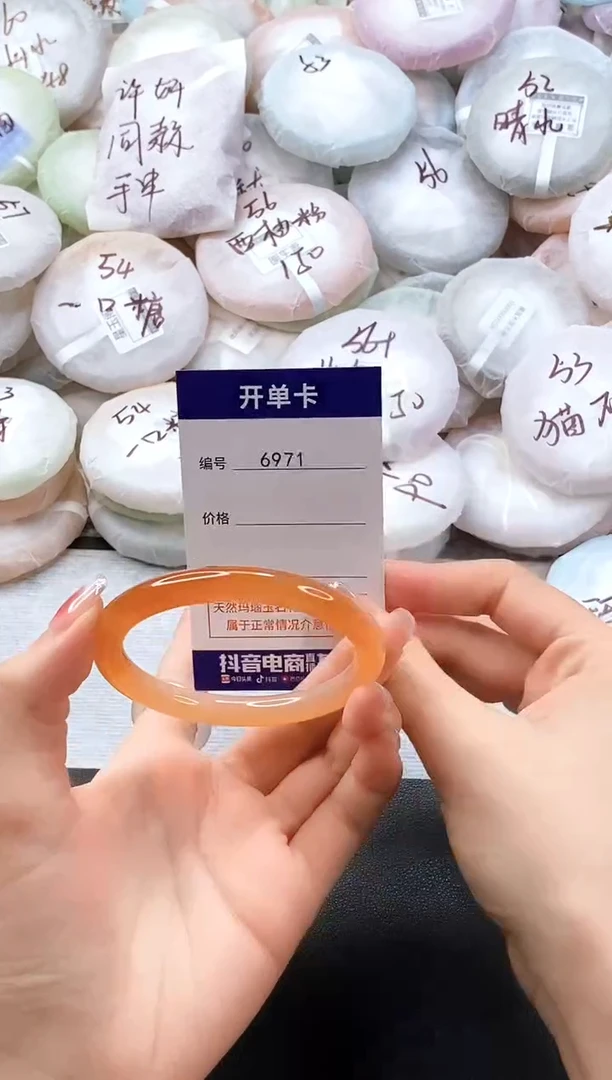 手镯玛瑙/玉髓未镶嵌6971圈口55-56