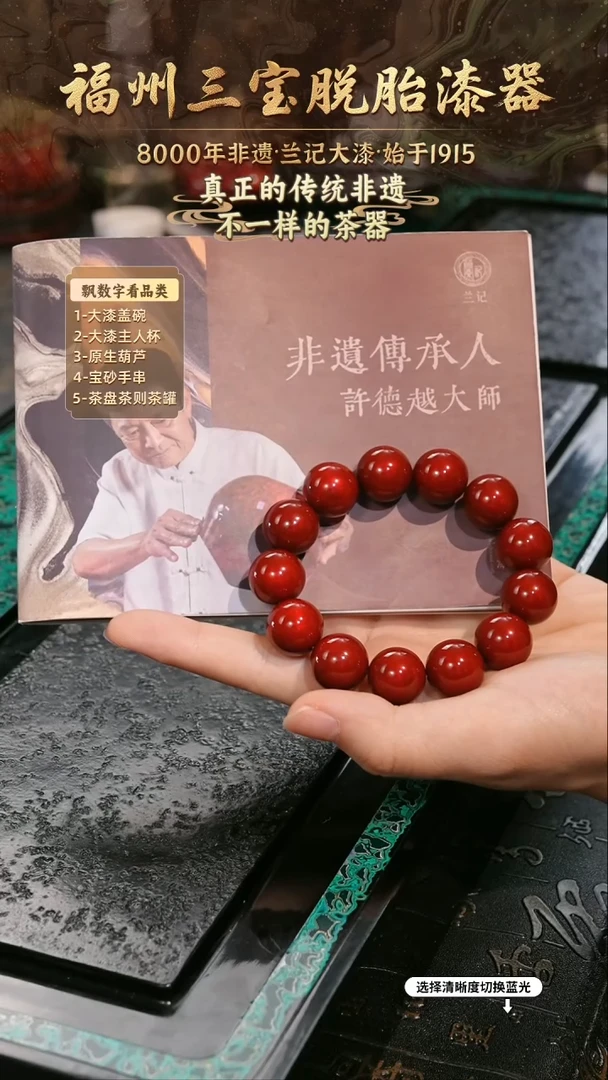 兰记手工漆器-一物一拍 以商品图片为主