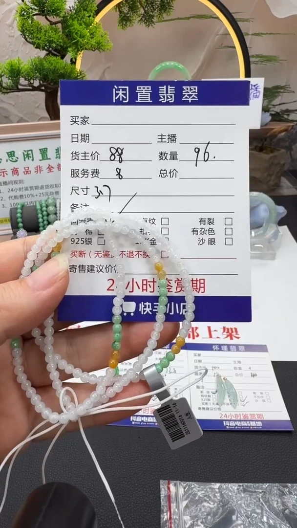 未镶嵌手串翡翠珠串