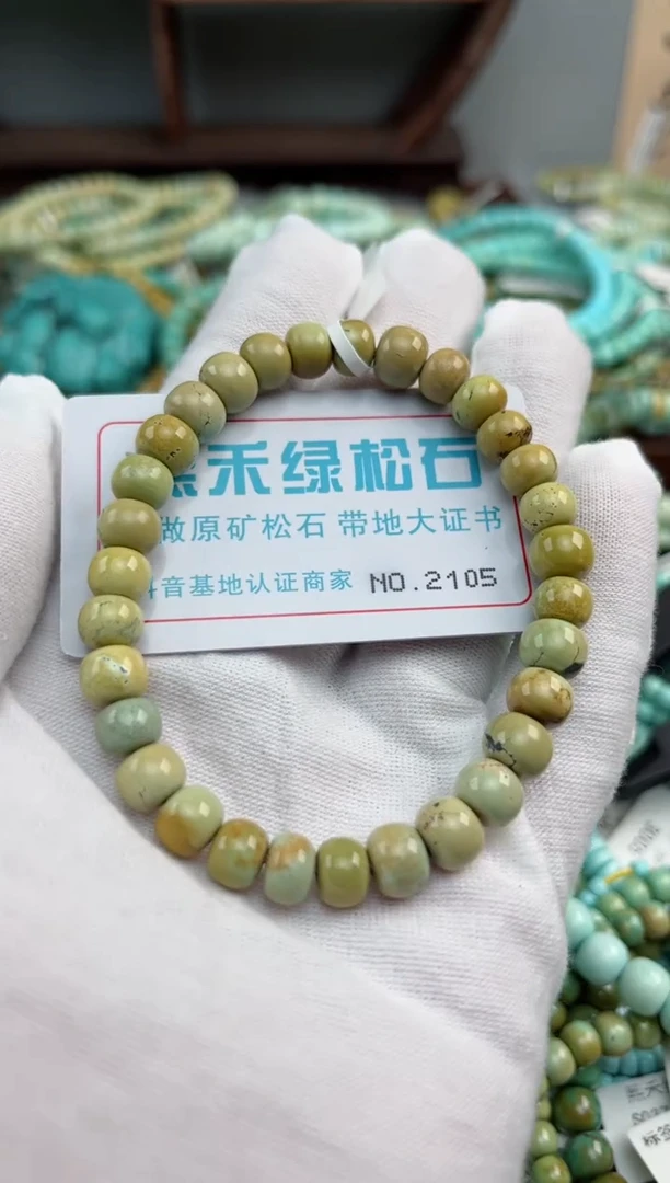 未镶嵌绿松石松石2105