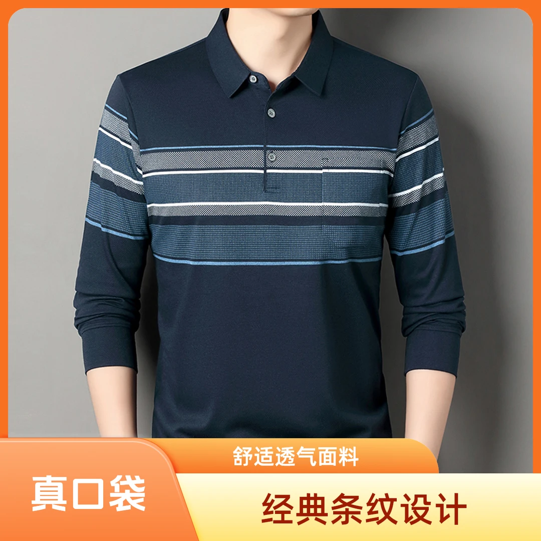 《真口袋》薄款Polo衫男春秋季长袖上衣休闲男士翻领T恤衫男爸爸装