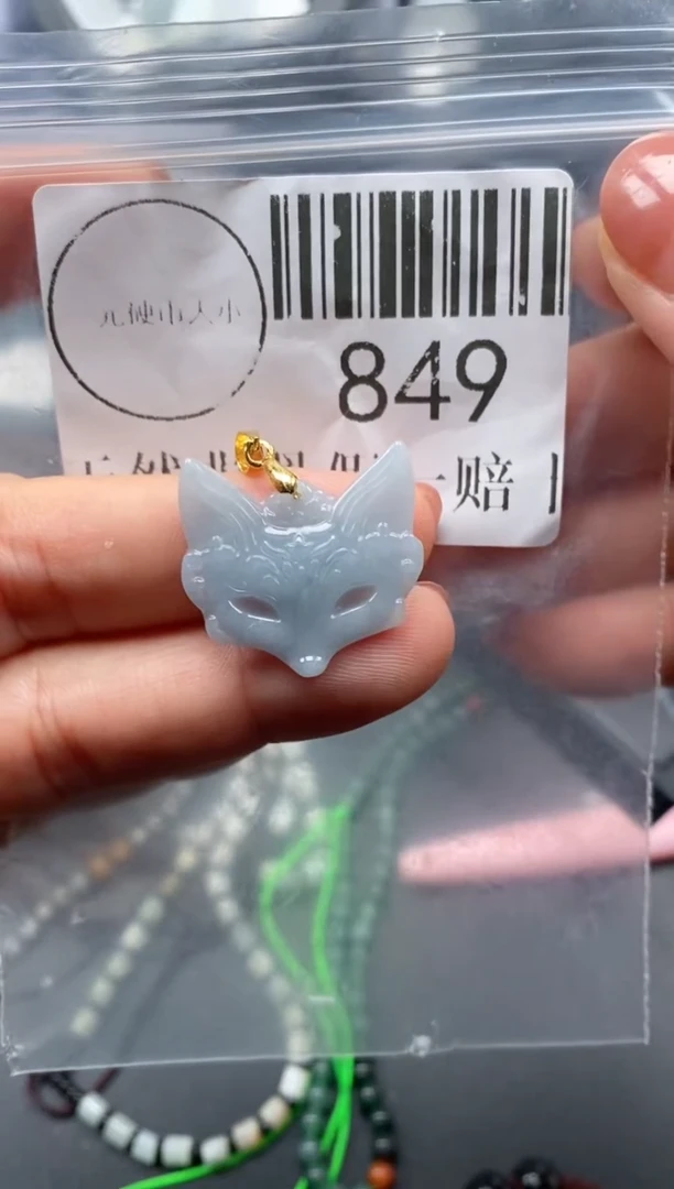 吊坠(不含链)未镶嵌翡翠849