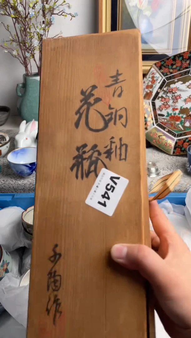 瓷片熊***白541-V-