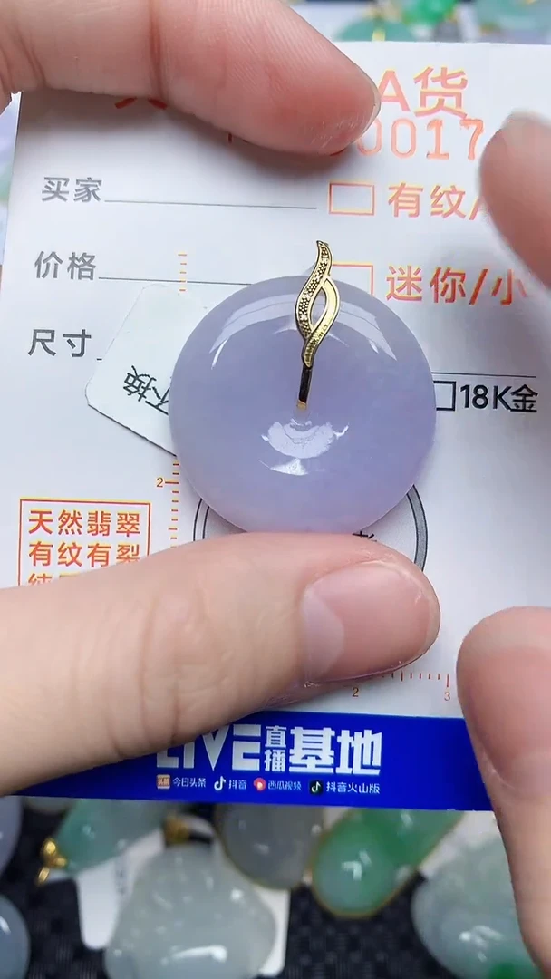 【闪购商品】翡翠颈饰18K金镶嵌45645645645