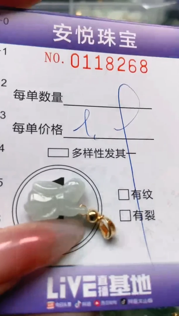 【闪购商品】翡翠颈饰未镶嵌闪购0118268