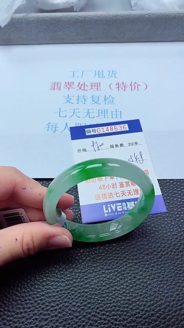 0以实物为准0000148636