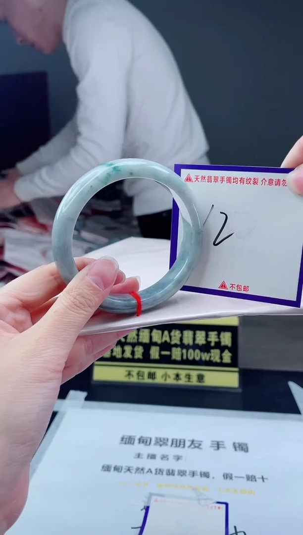 未镶嵌手镯翡翠我